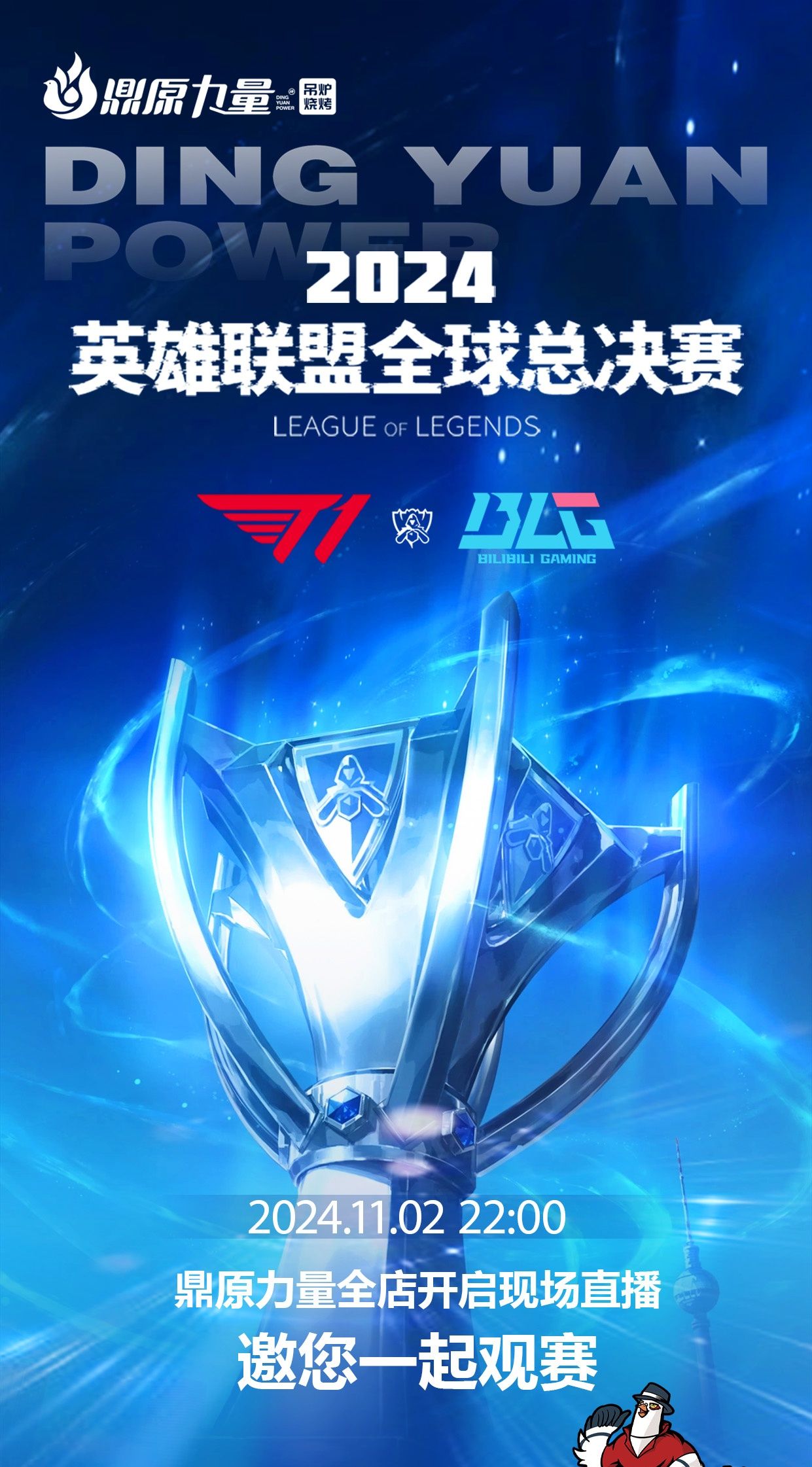 立刻起跳