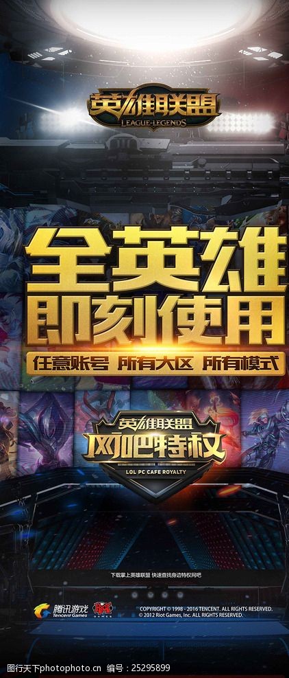 他以身体假